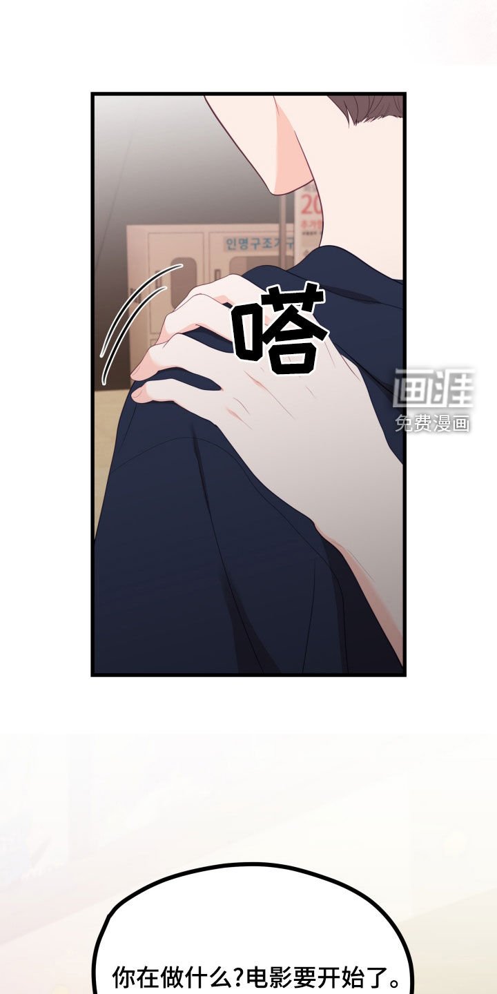 第55章：电影院