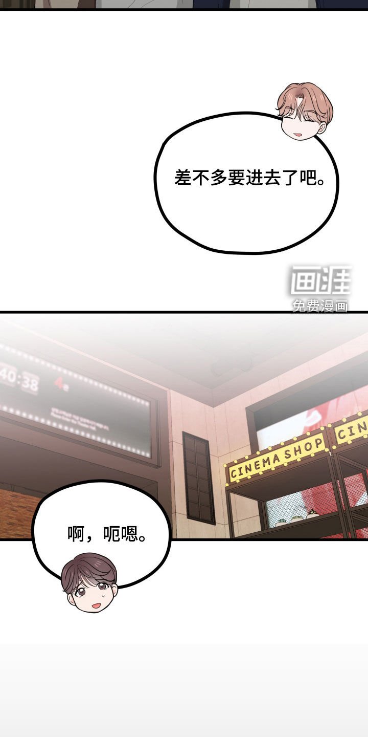 第55章：电影院