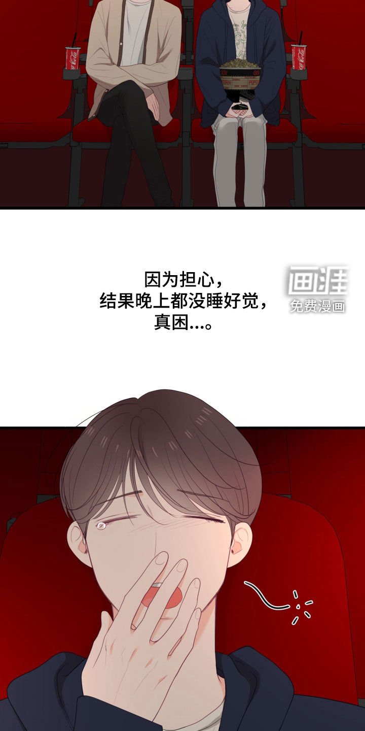 第55章：电影院