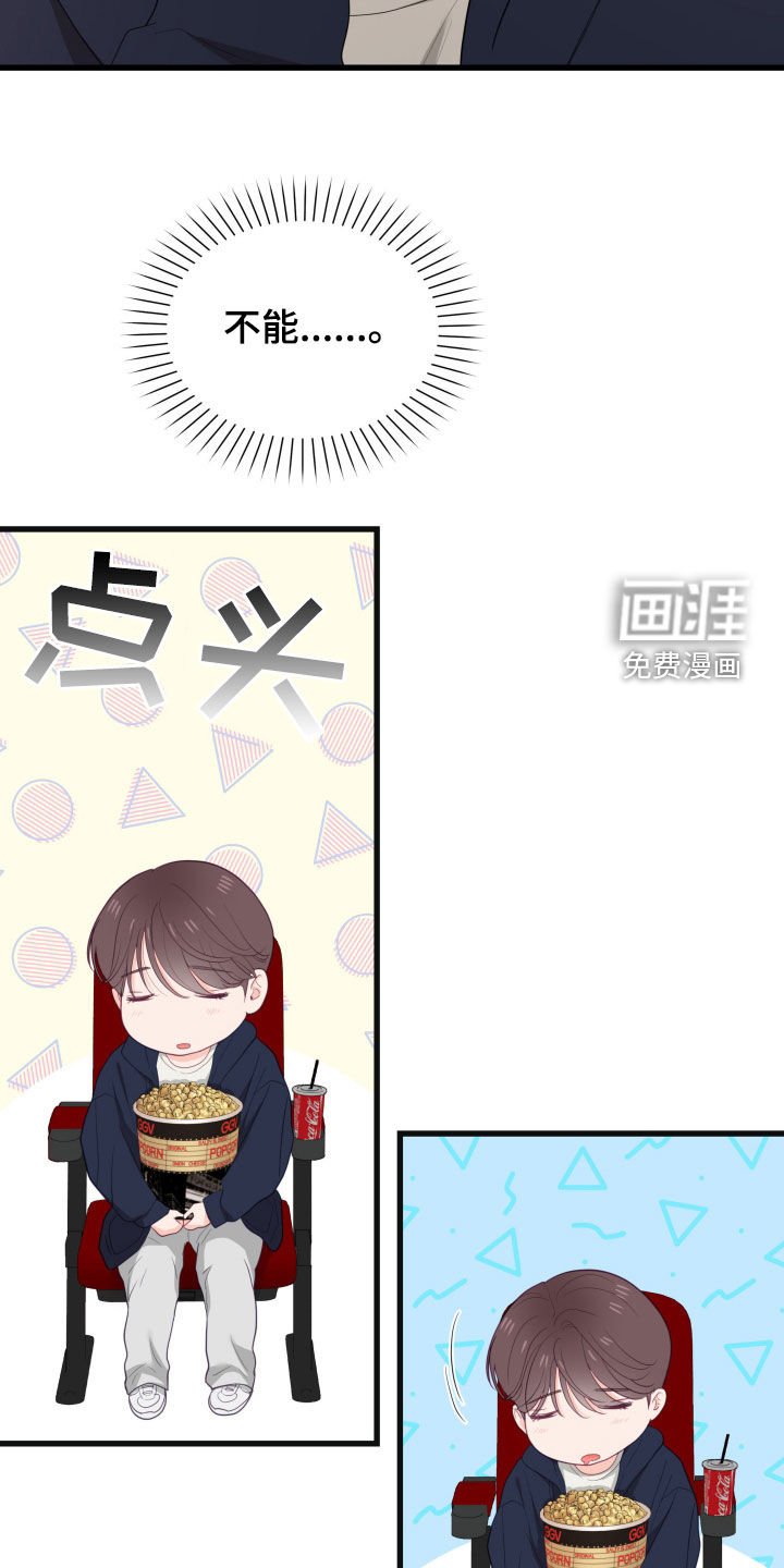 第55章：电影院