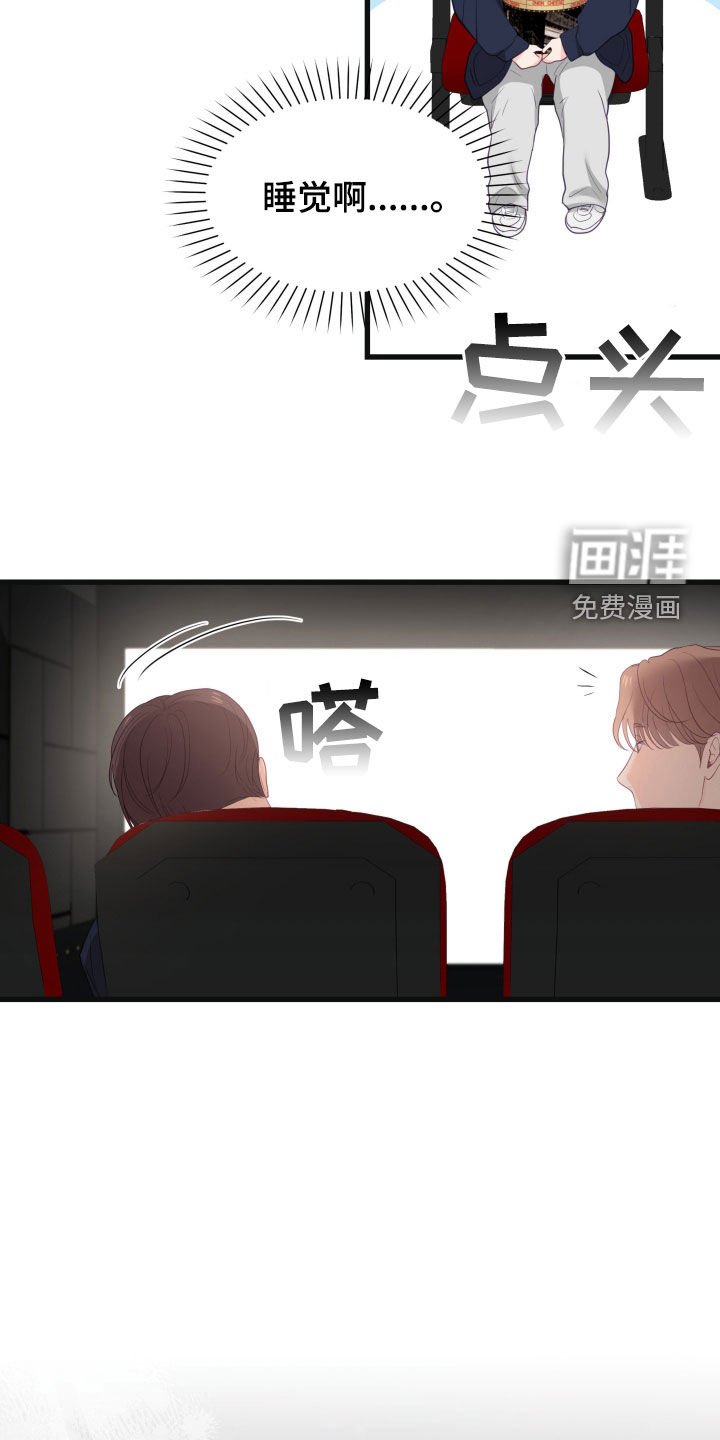第55章：电影院