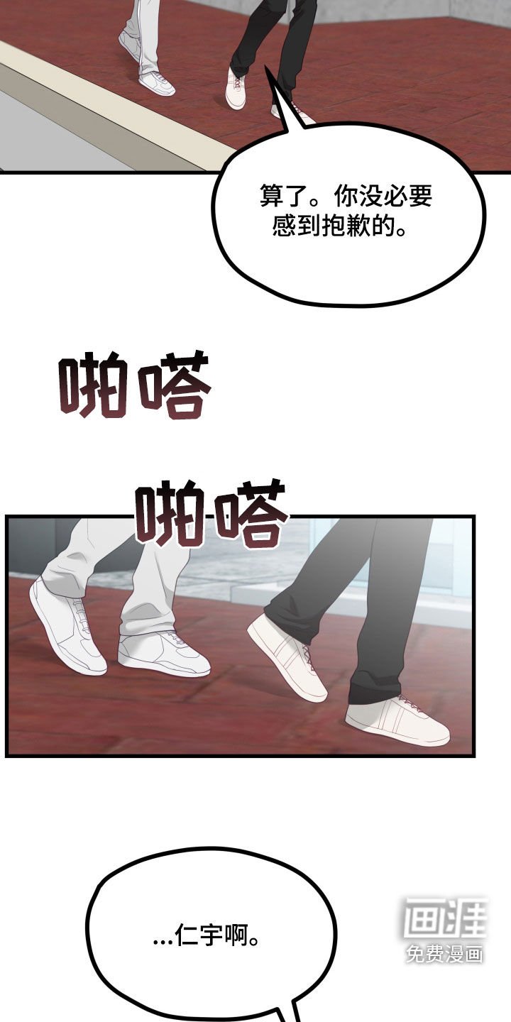 第56章：不要回头