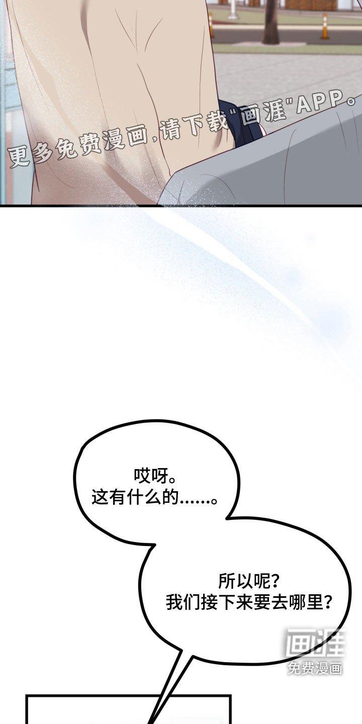 第56章：不要回头