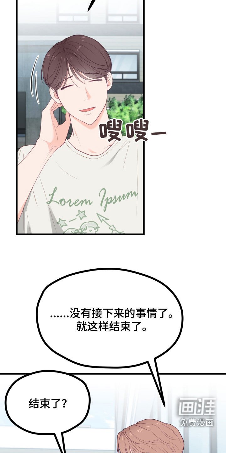 第56章：不要回头