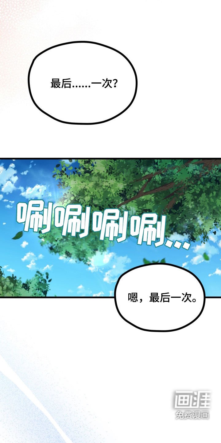 第56章：不要回头