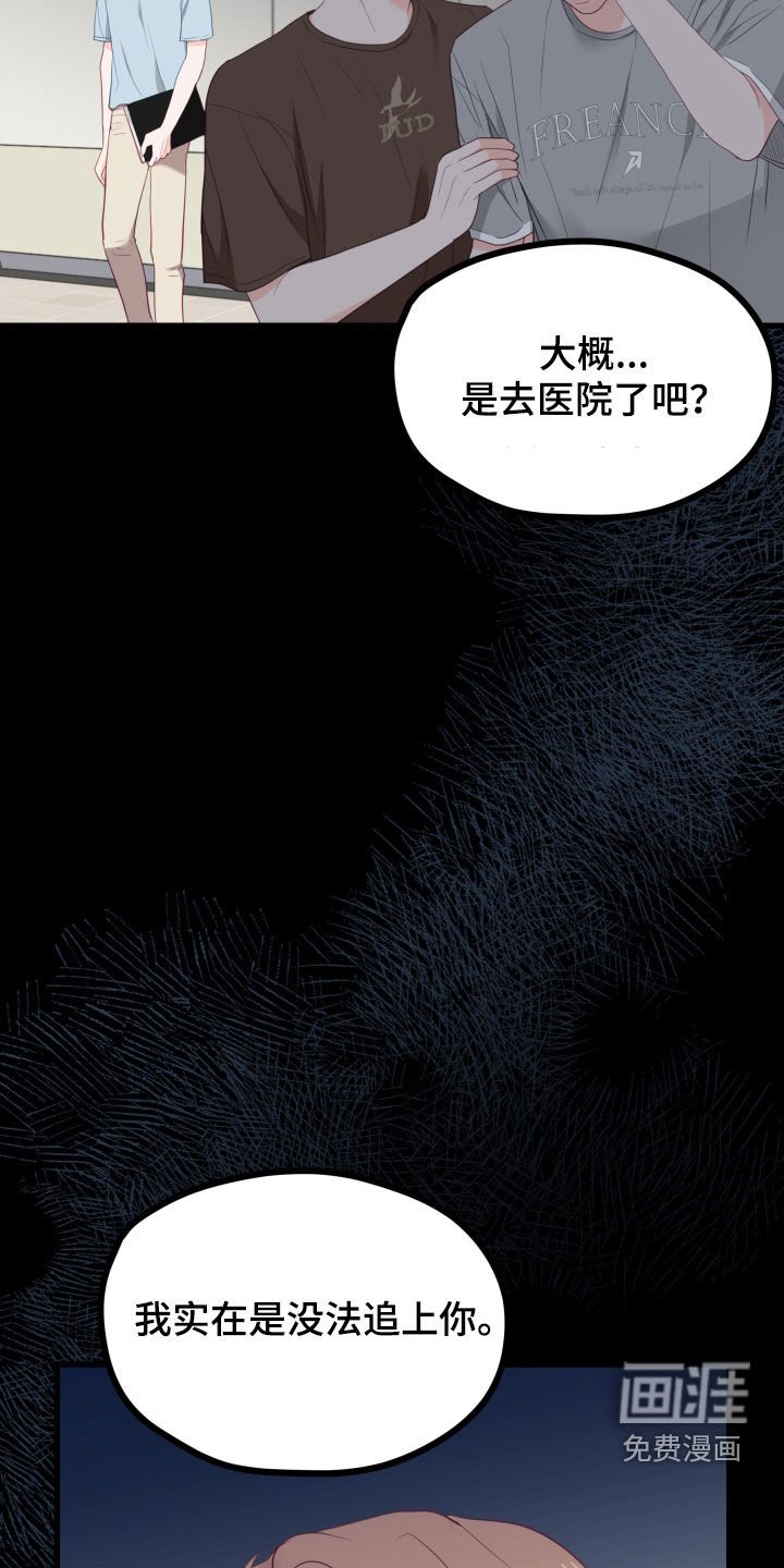第56章：不要回头