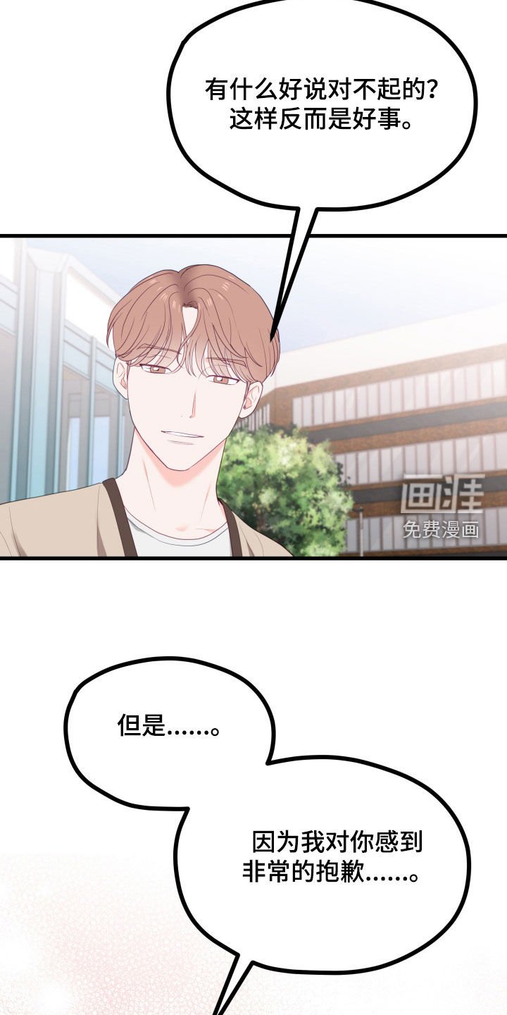 第56章：不要回头