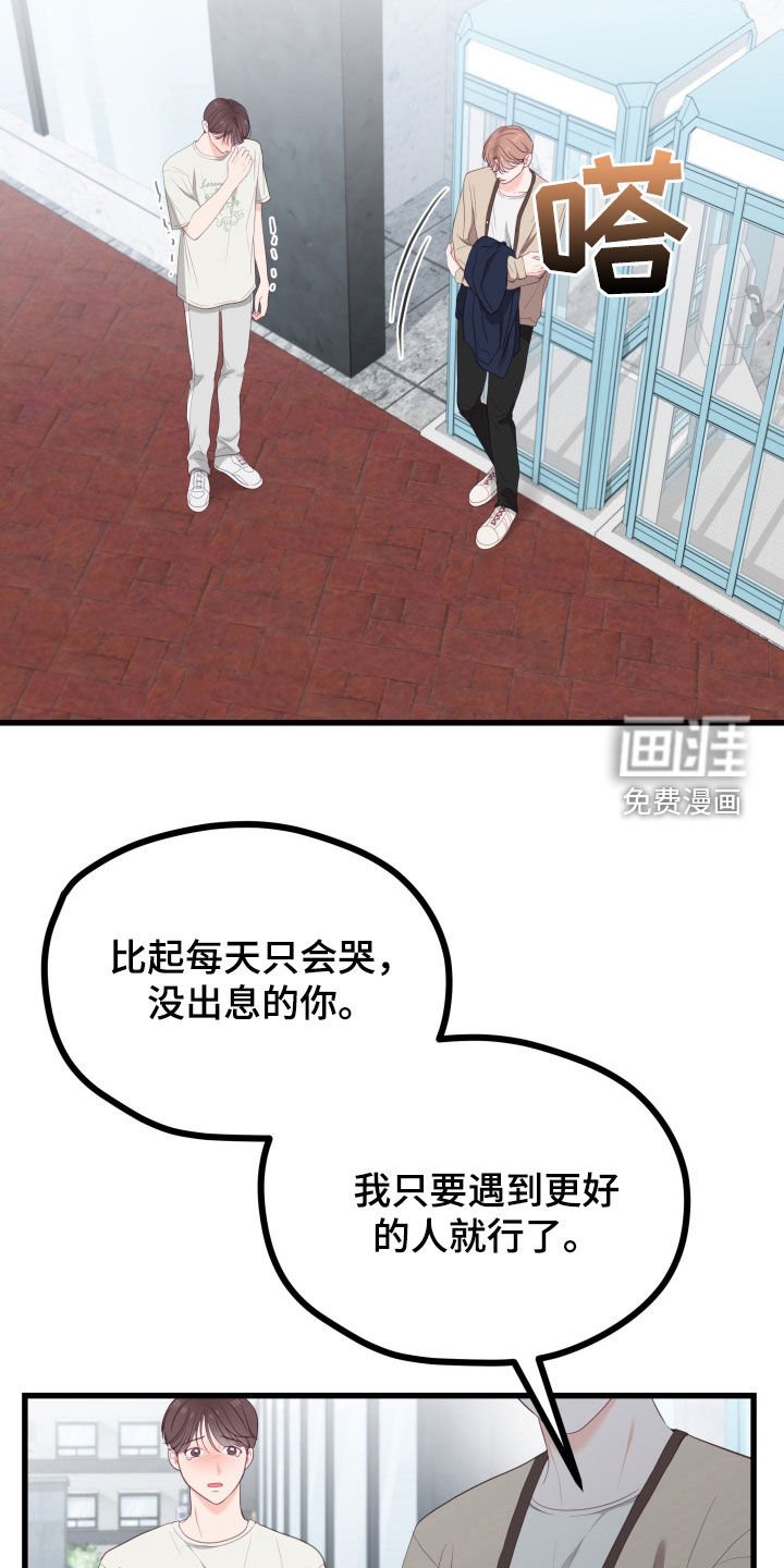 第56章：不要回头