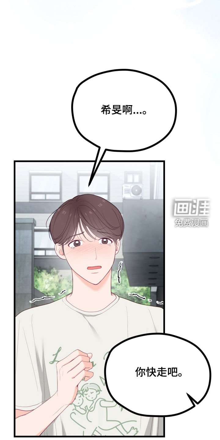 第56章：不要回头