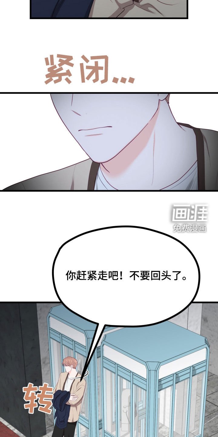 第56章：不要回头