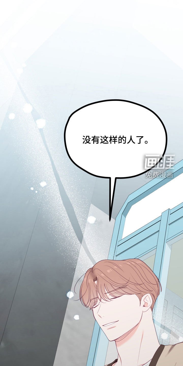 第57章：就这样在一起