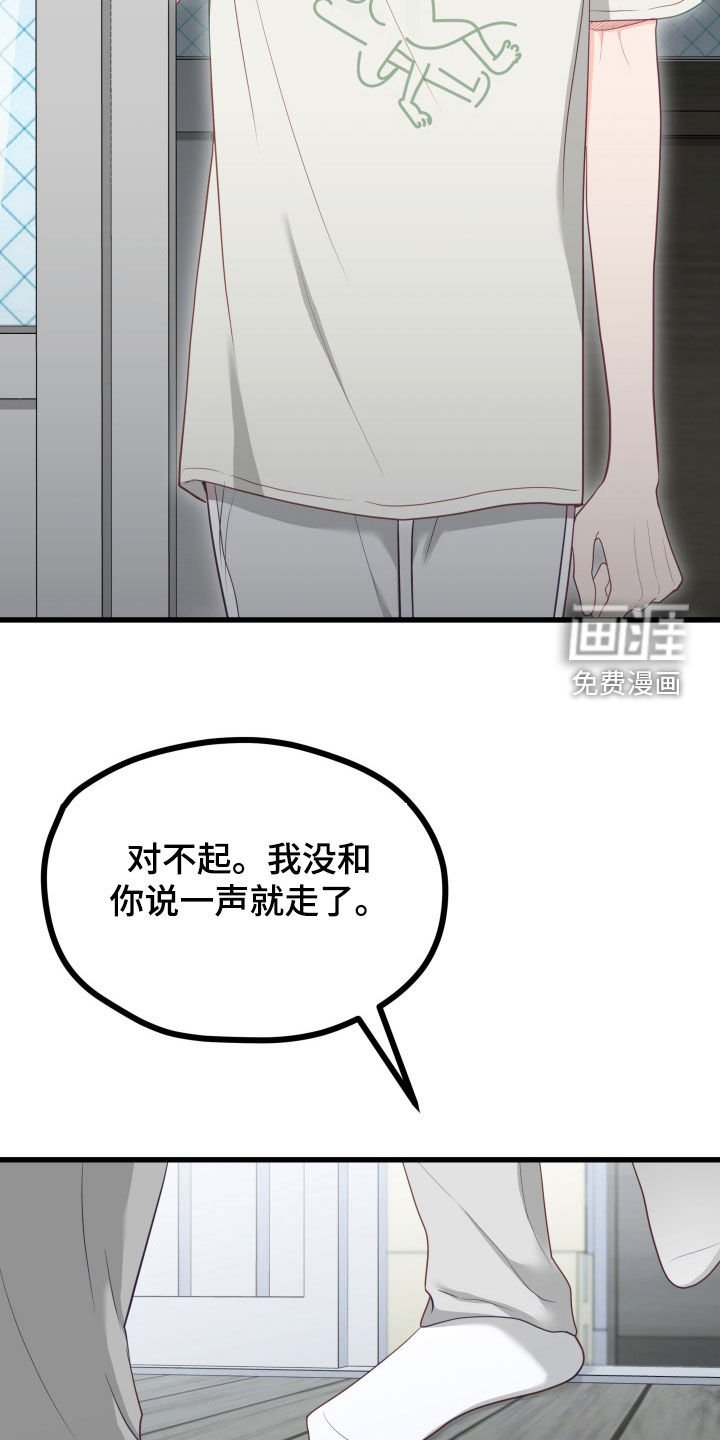 第57章：就这样在一起