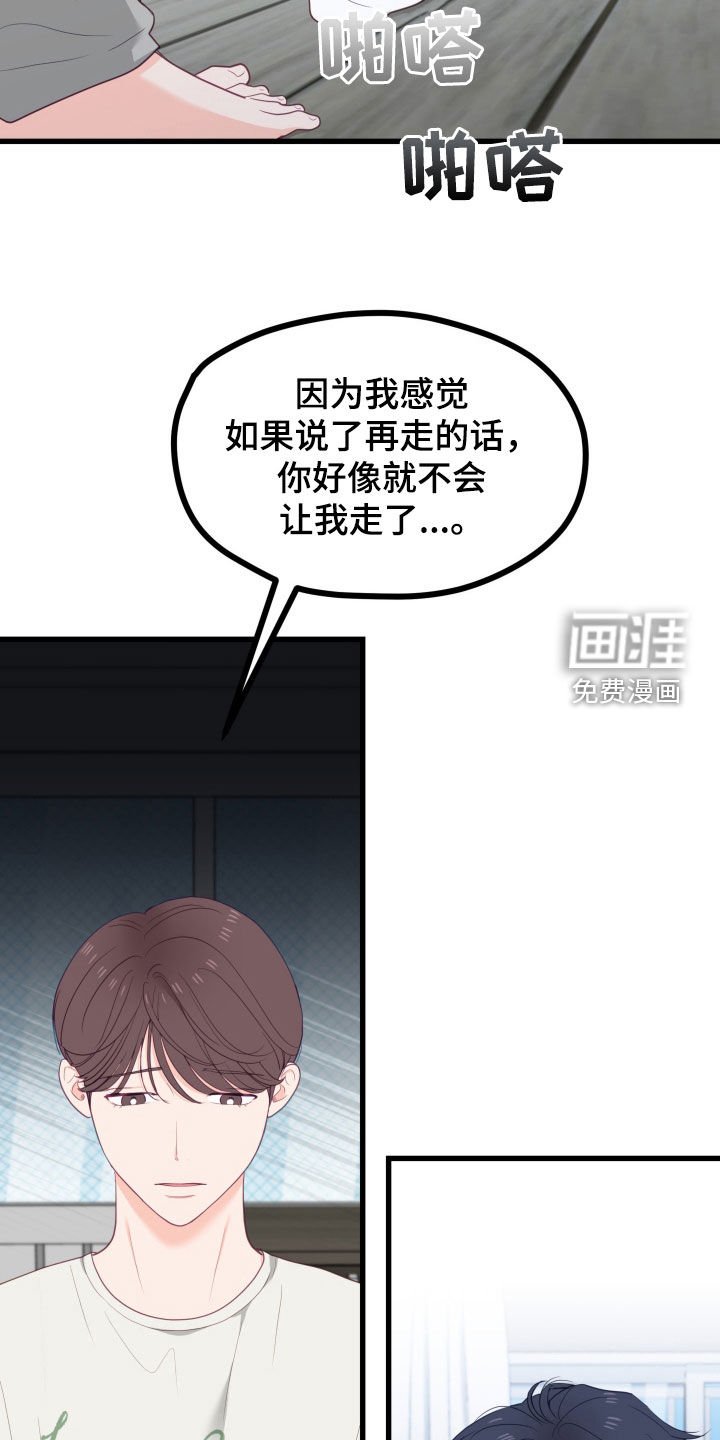 第57章：就这样在一起