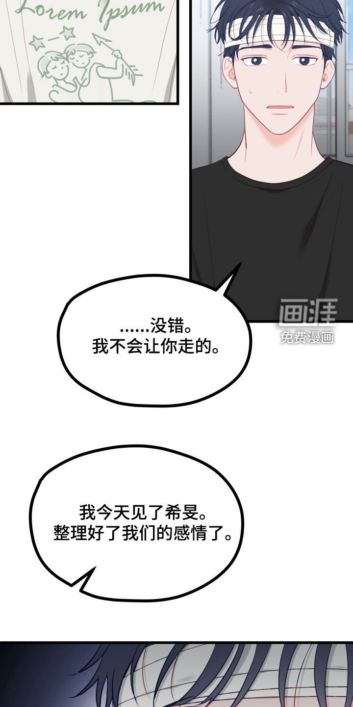 第57章：就这样在一起