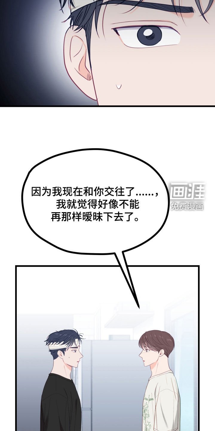 第57章：就这样在一起