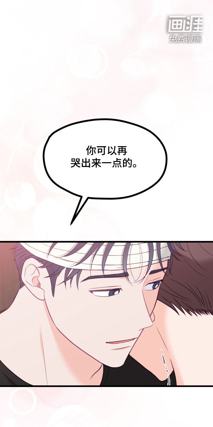 第57章：就这样在一起