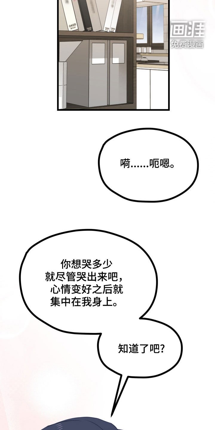 第57章：就这样在一起