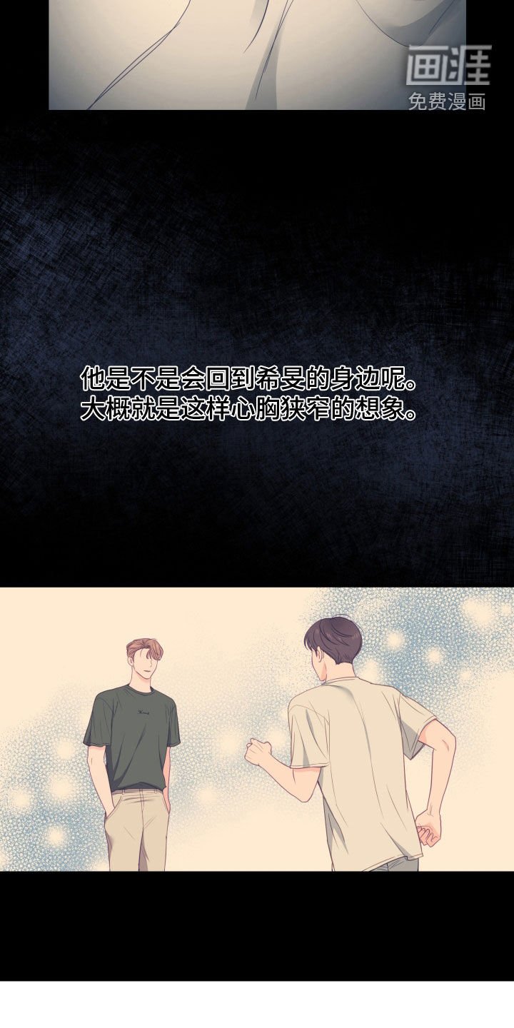 第57章：就这样在一起