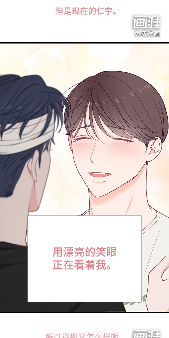 第57章：就这样在一起