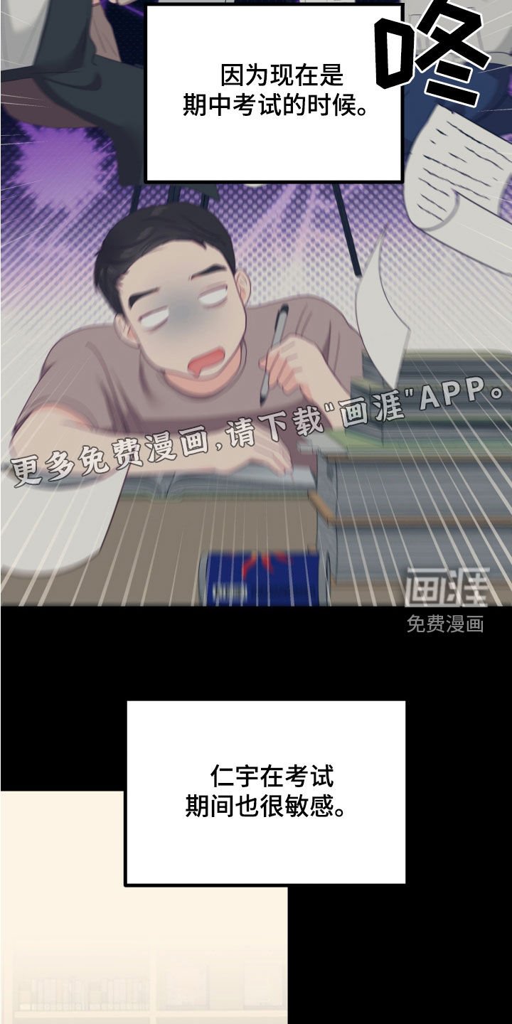 第58章：考试结束