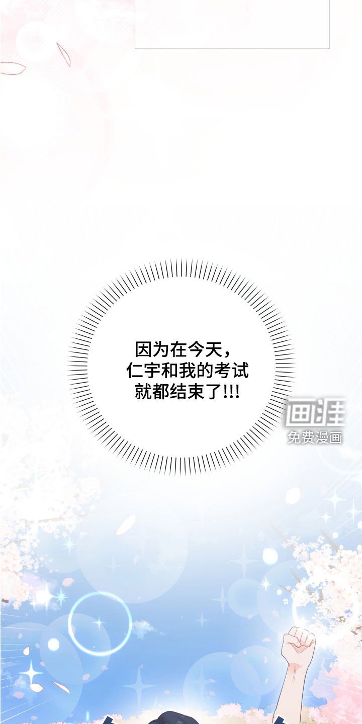 第58章：考试结束