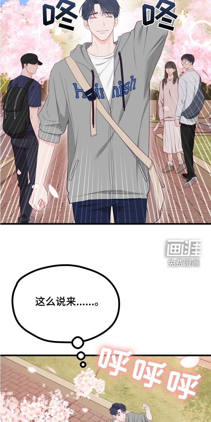 第58章：考试结束