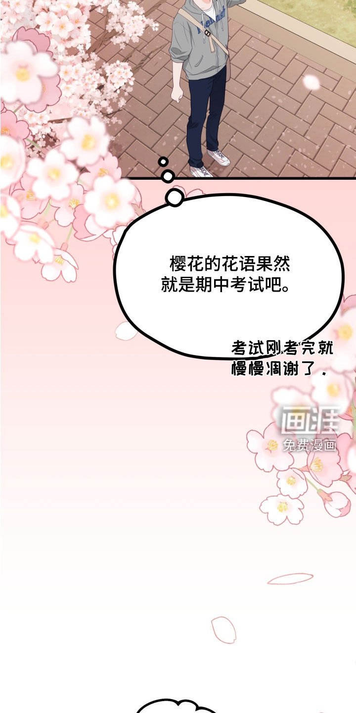 第58章：考试结束