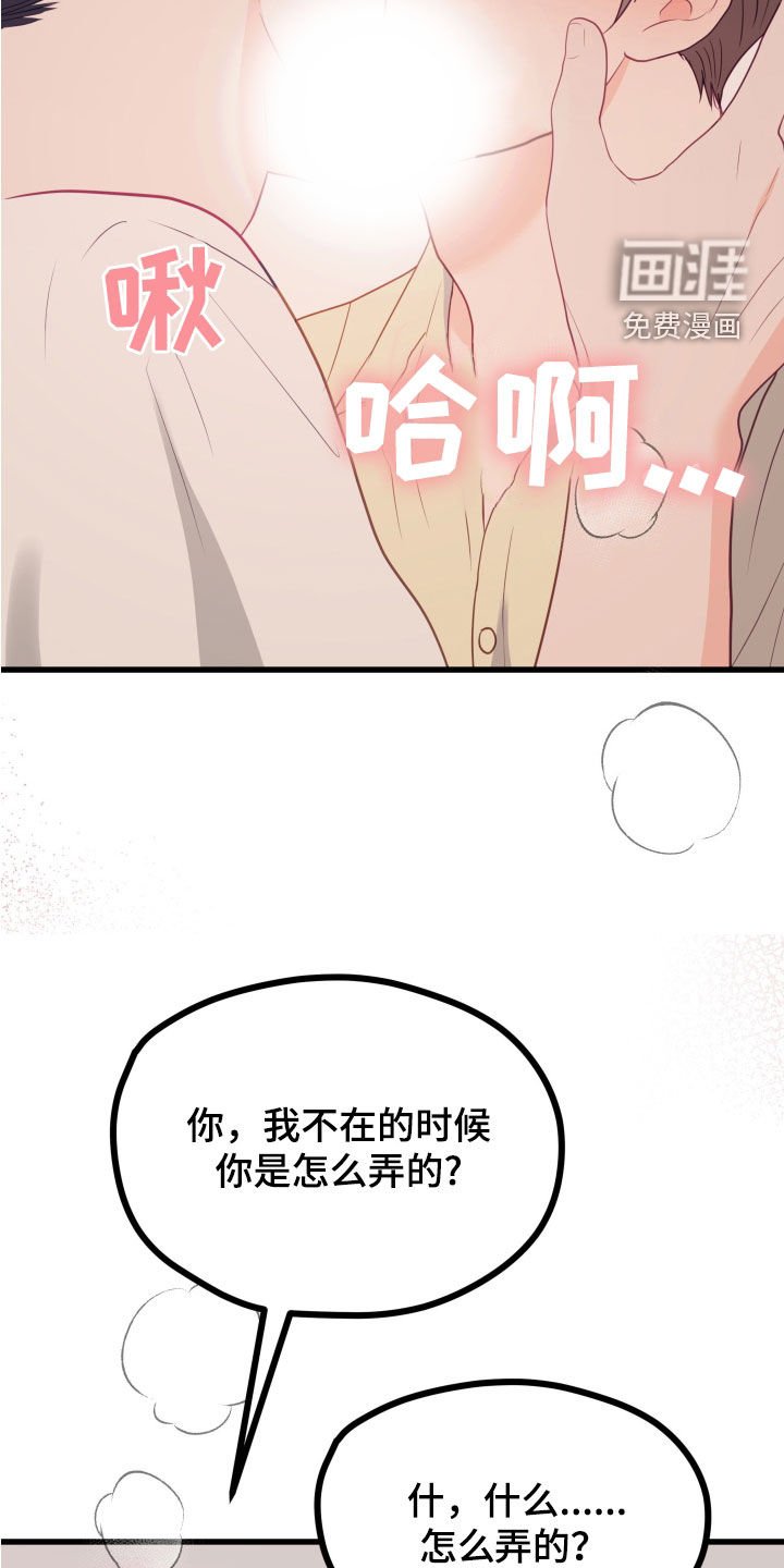 第58章：考试结束