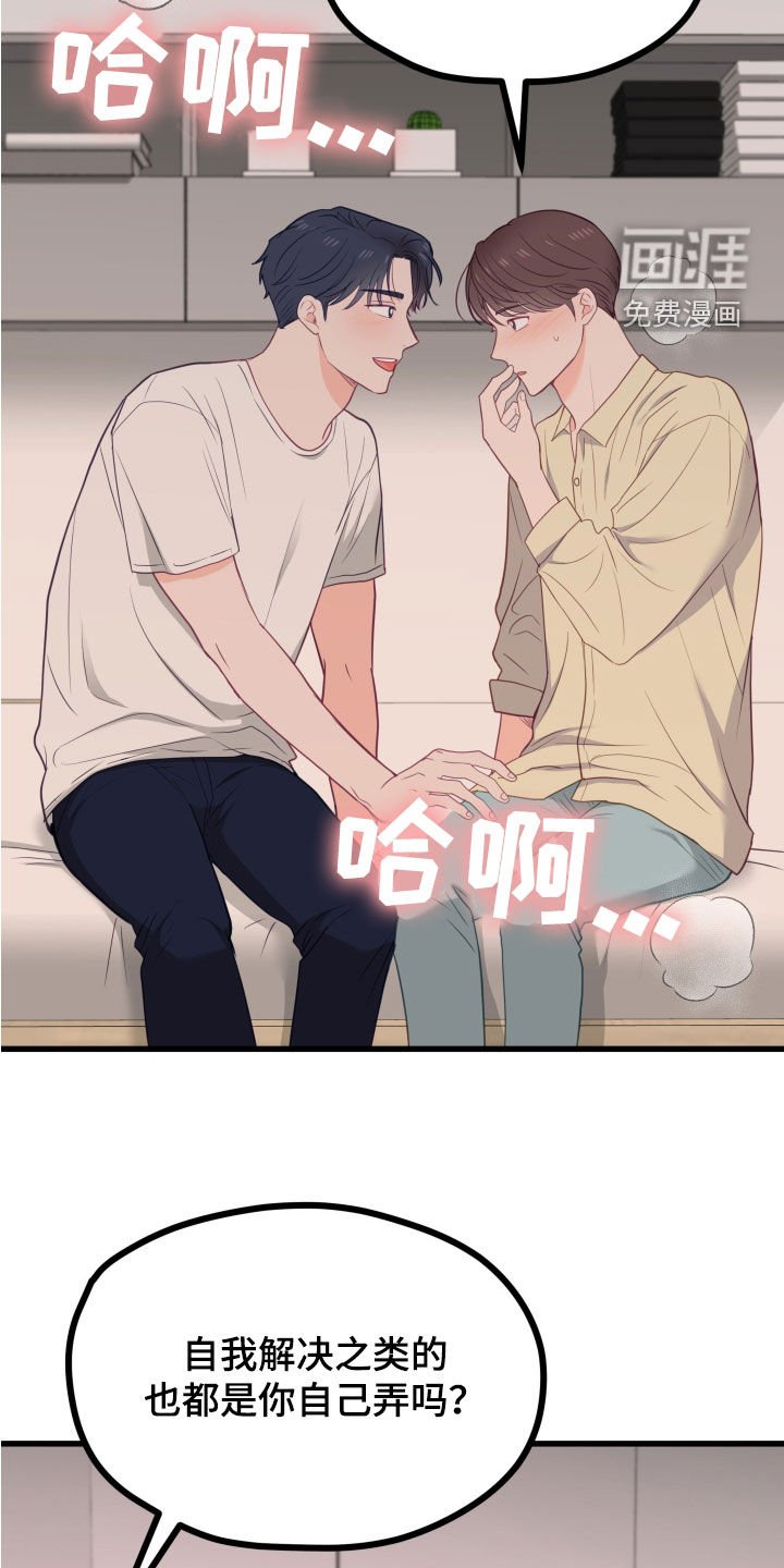 第58章：考试结束