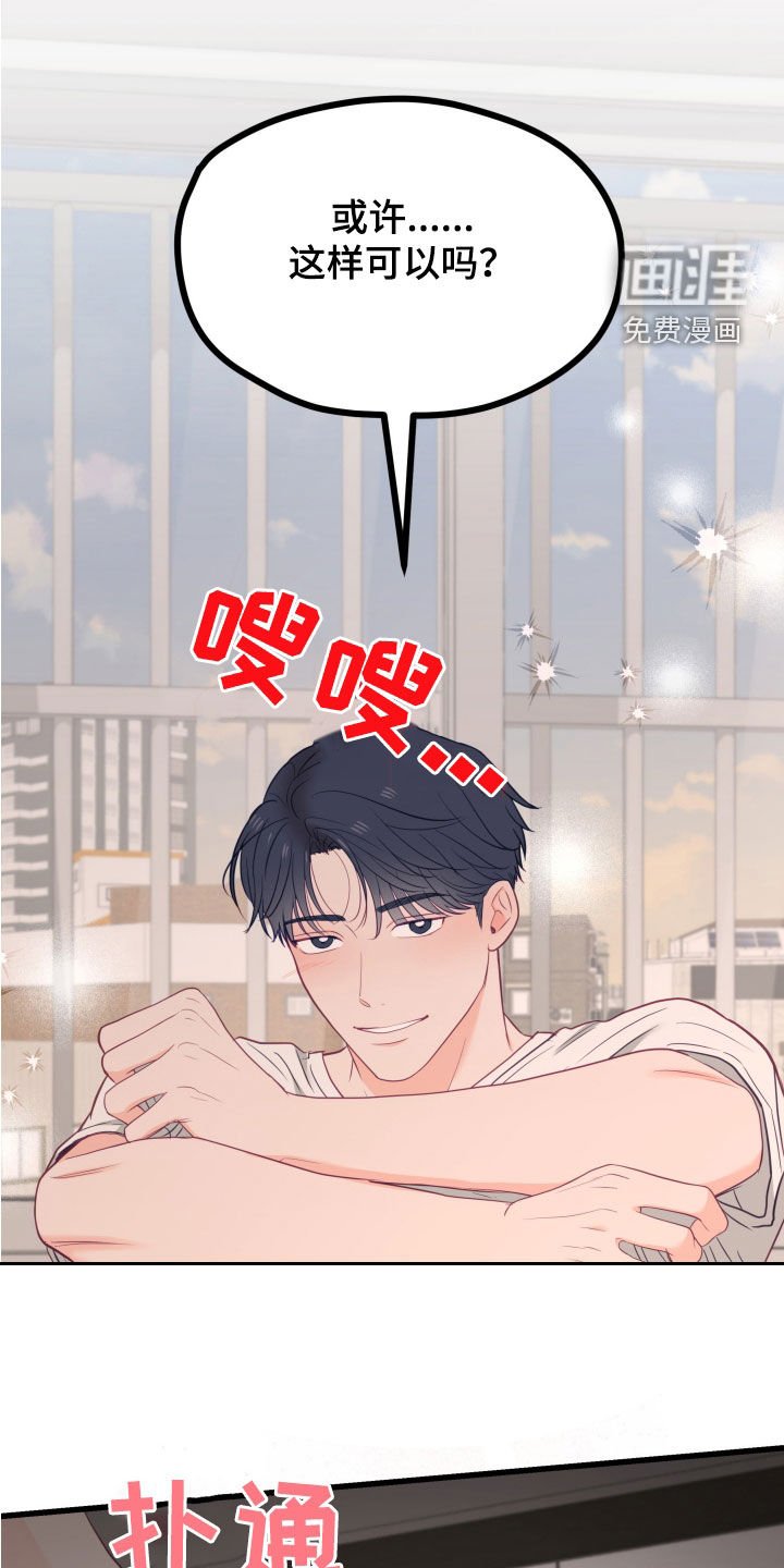 第58章：考试结束