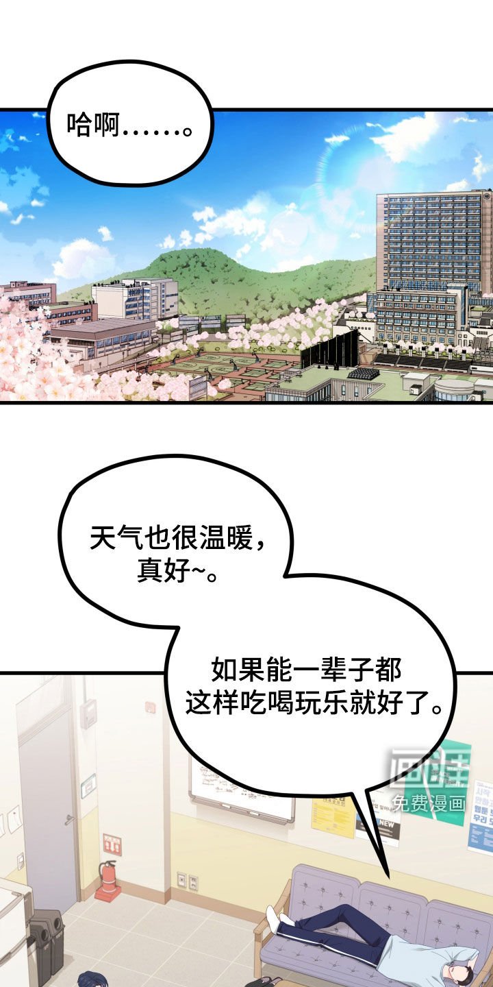 第59章：碍眼