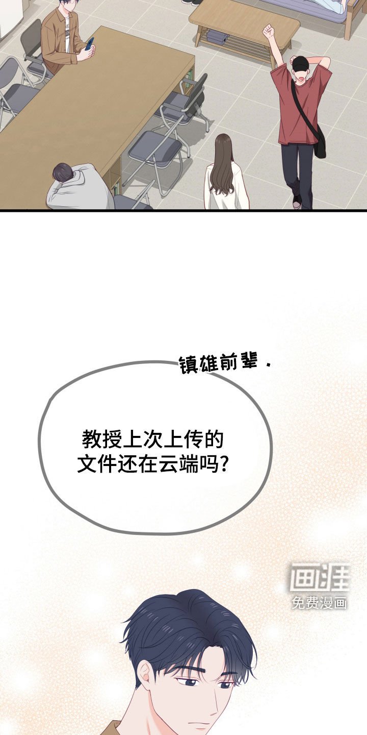 第59章：碍眼