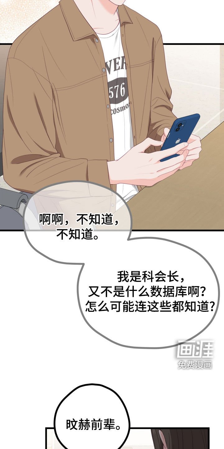 第59章：碍眼