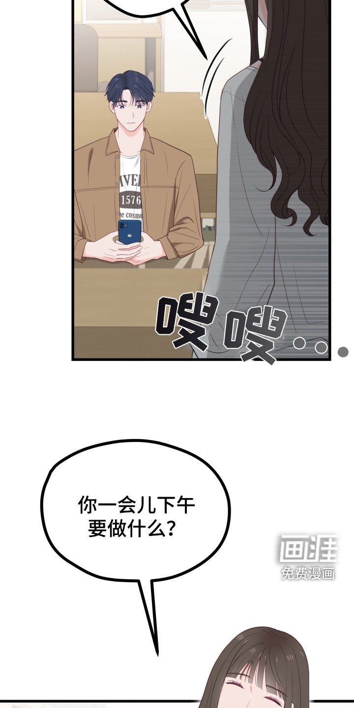 第59章：碍眼
