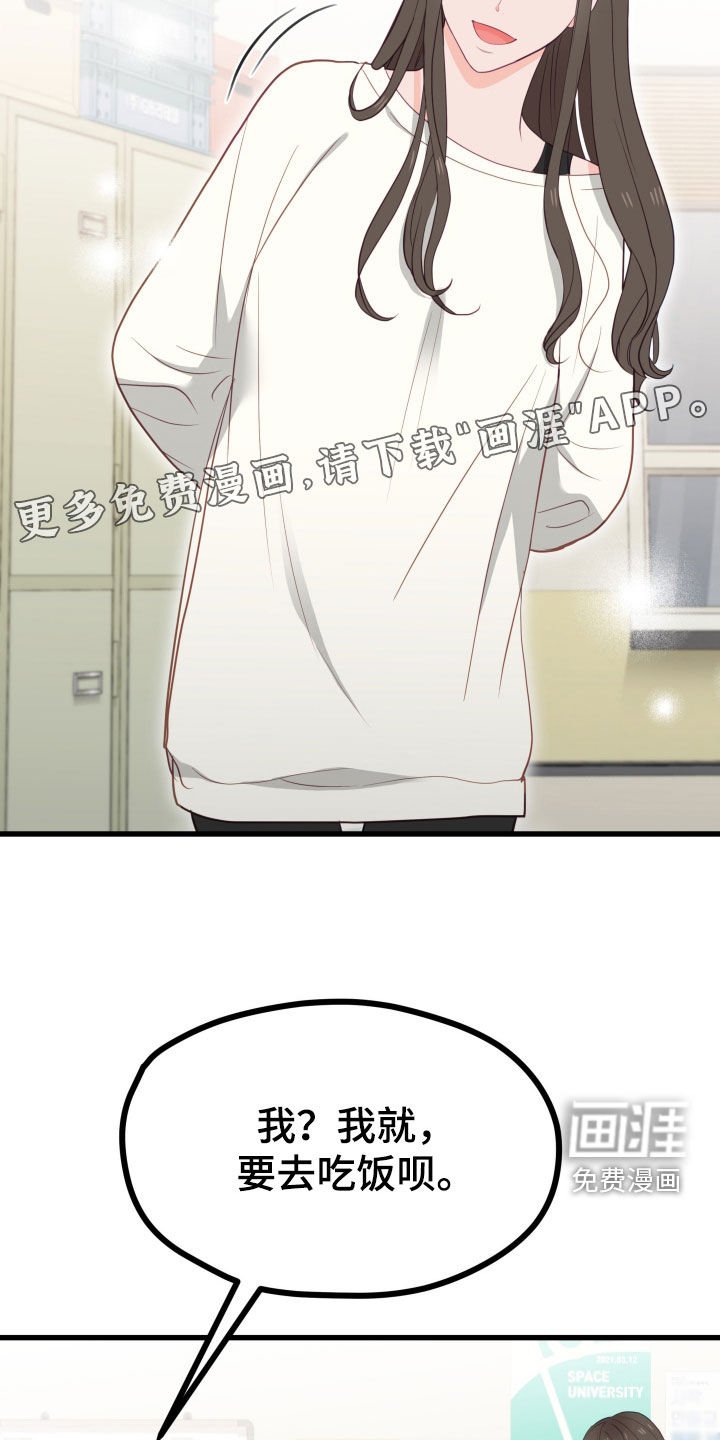 第59章：碍眼