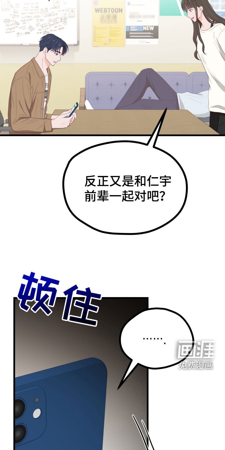 第59章：碍眼