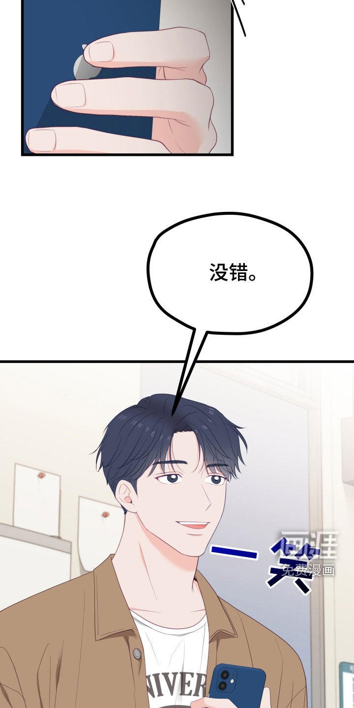 第59章：碍眼
