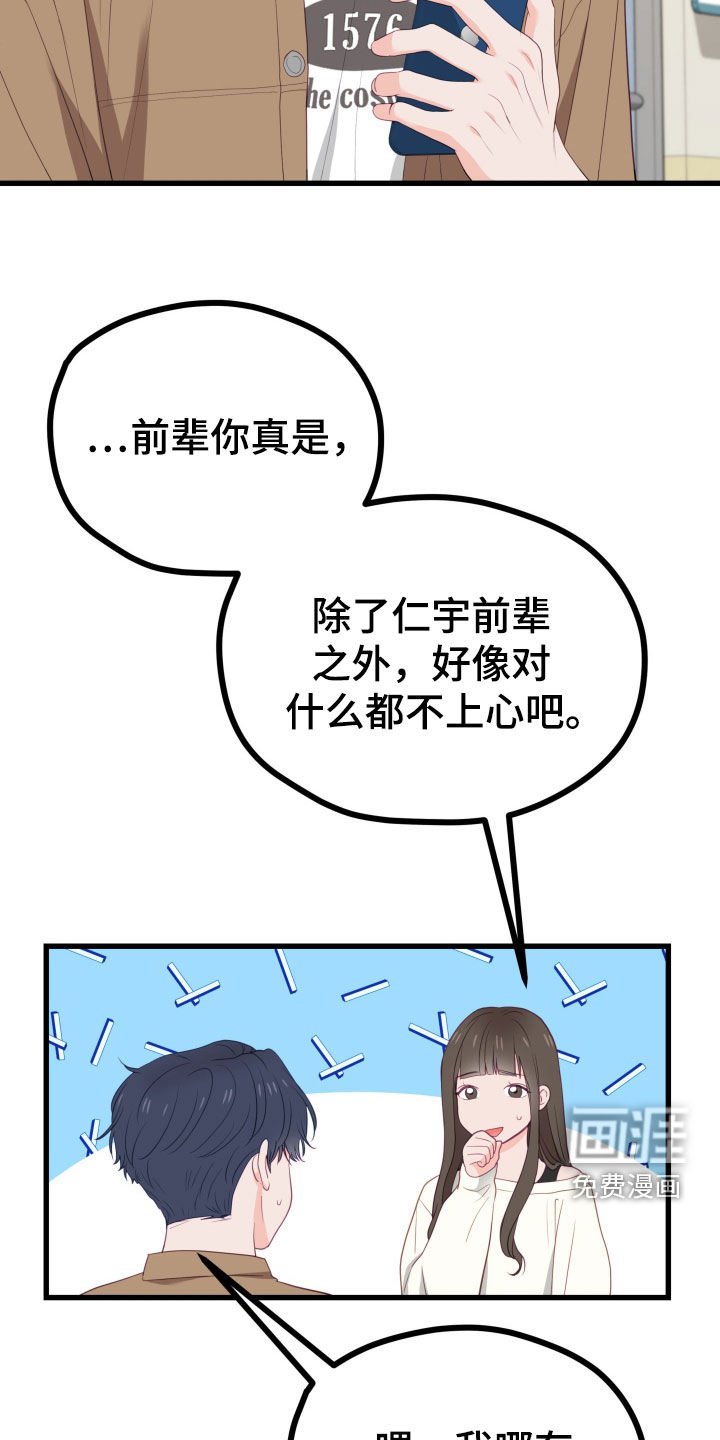 第59章：碍眼