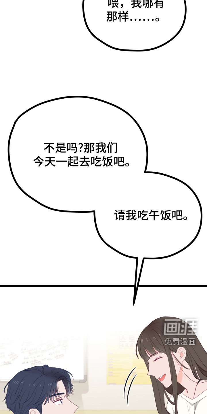 第59章：碍眼