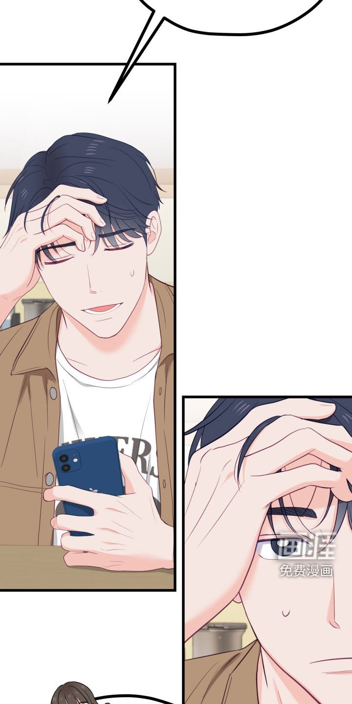 第59章：碍眼
