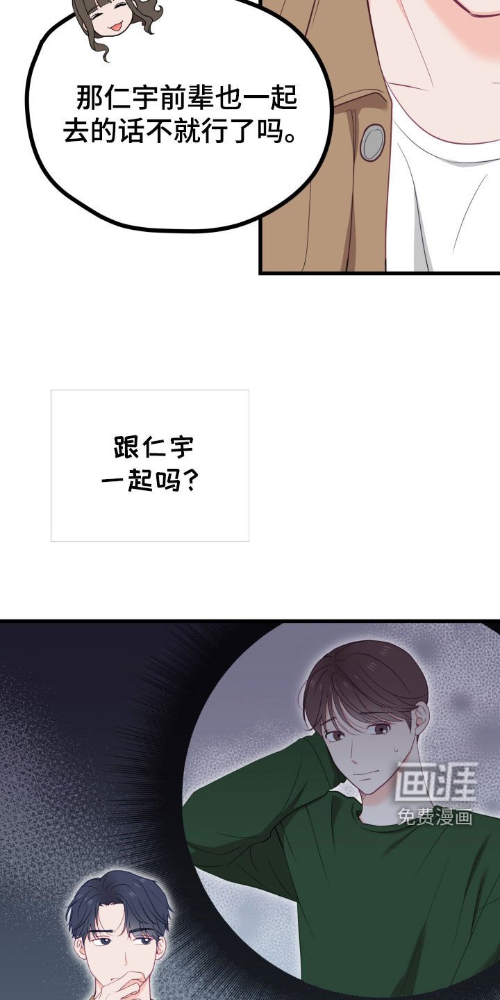 第59章：碍眼