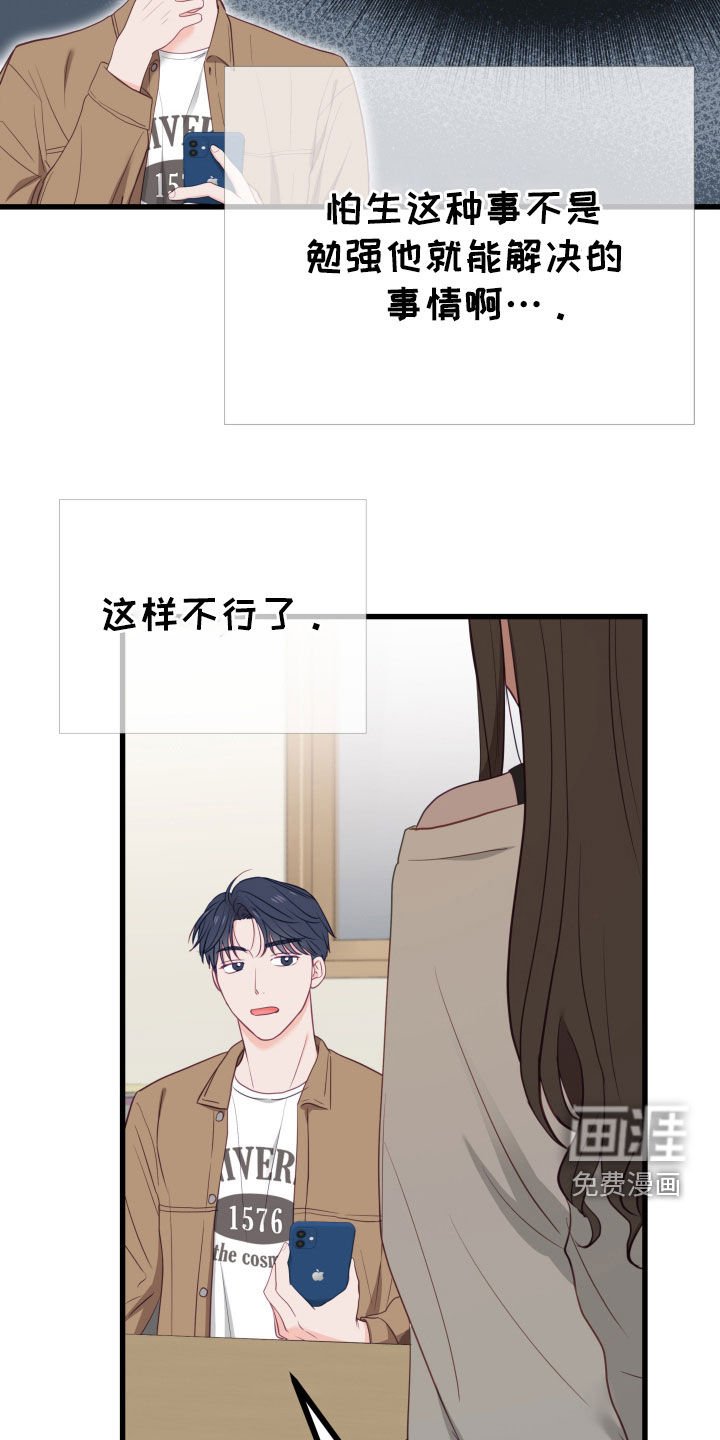 第59章：碍眼