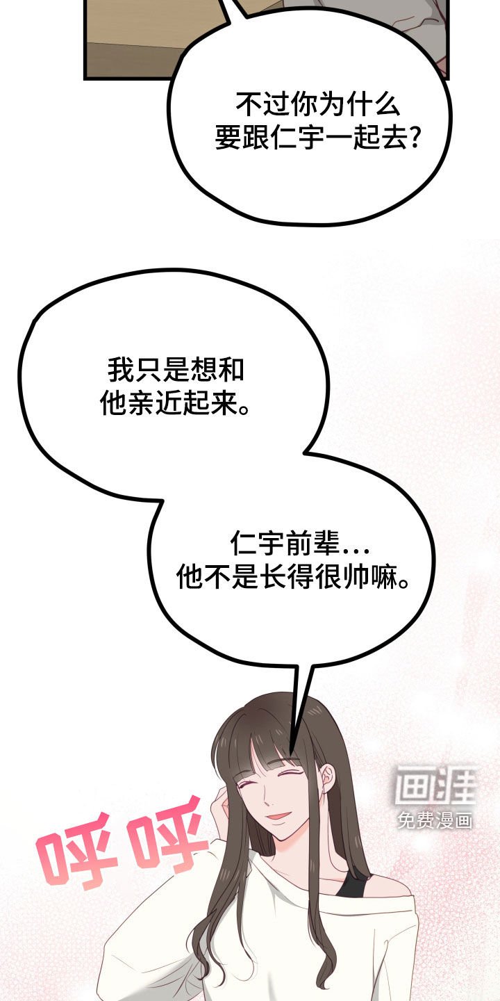 第59章：碍眼