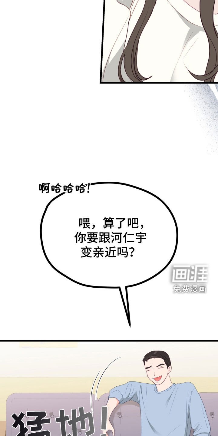 第59章：碍眼