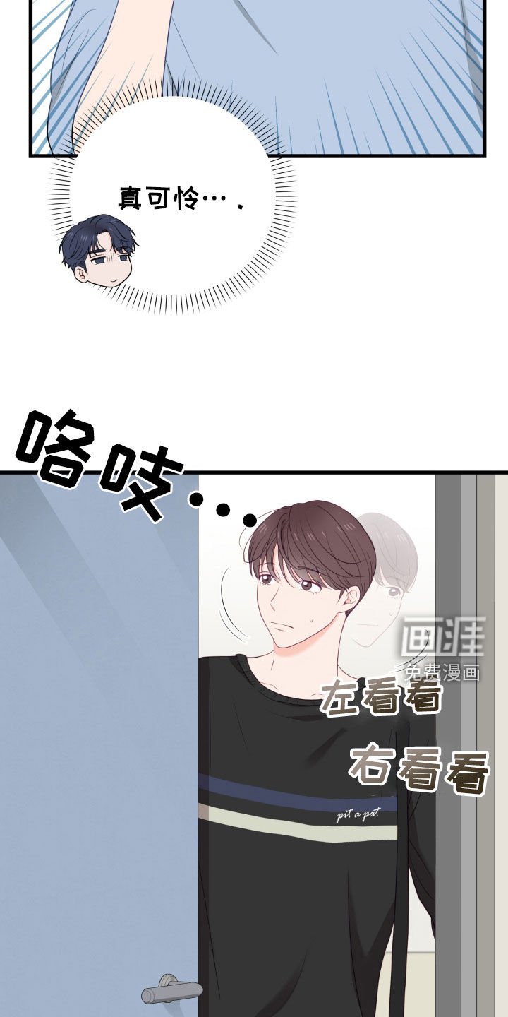 第59章：碍眼