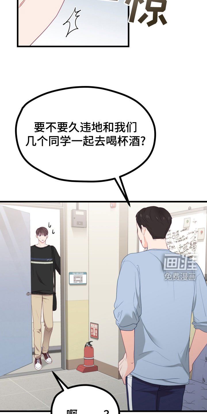 第59章：碍眼