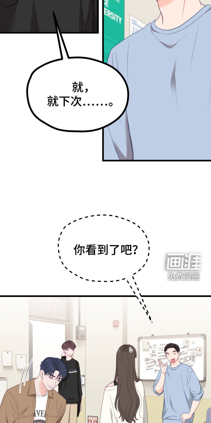 第59章：碍眼