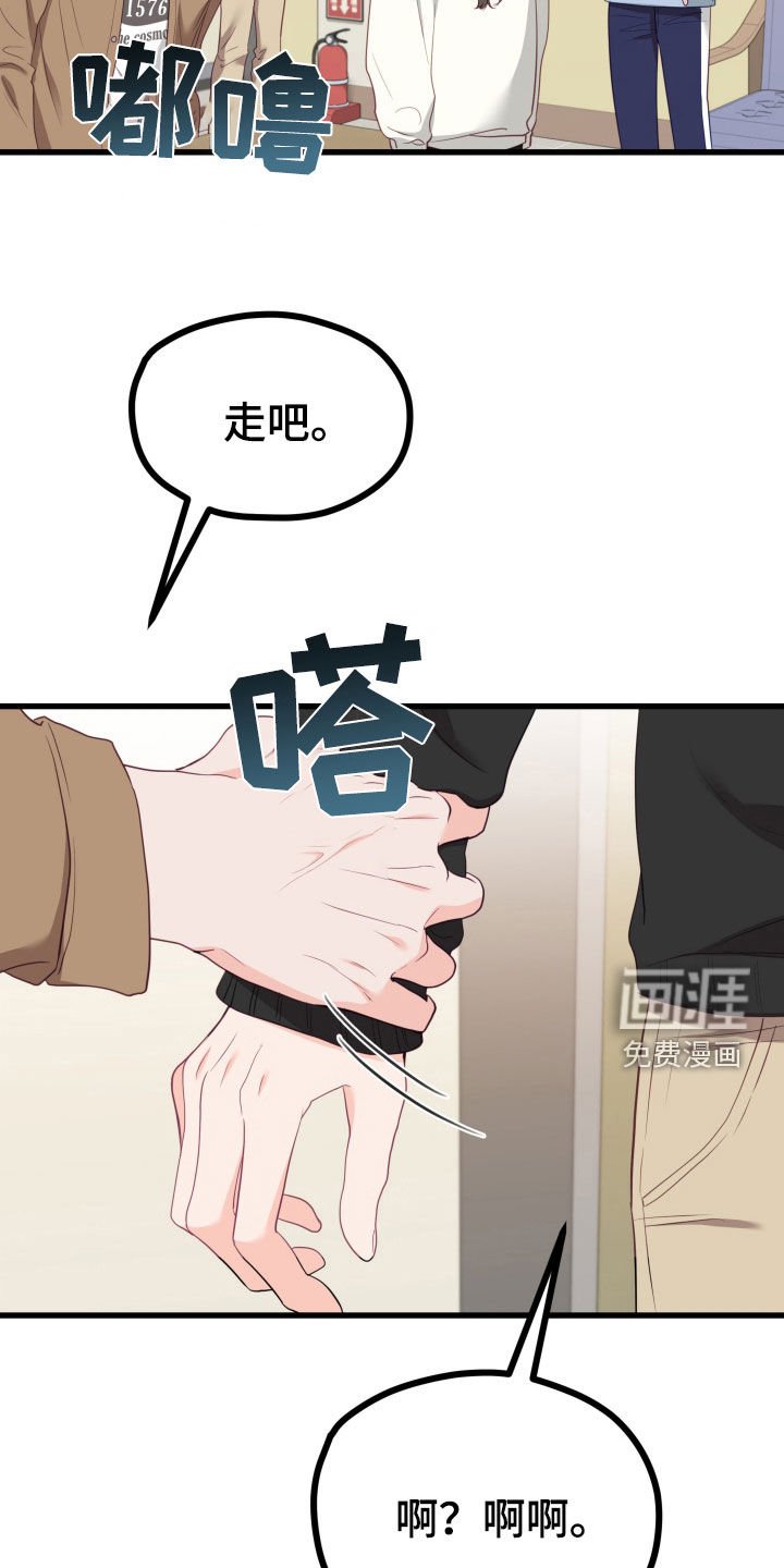 第59章：碍眼