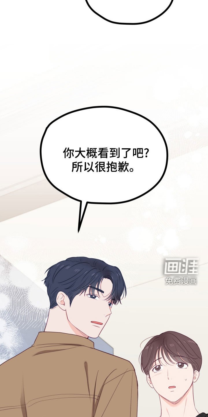 第59章：碍眼
