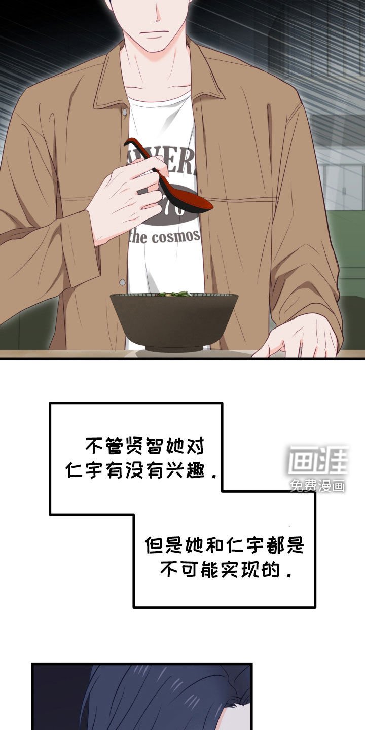 第59章：碍眼